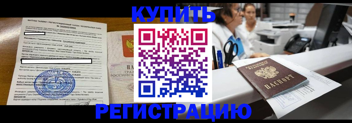 временная регистрация надежно в Лисках