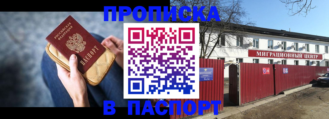 временная регистрация в квартире в Лисках