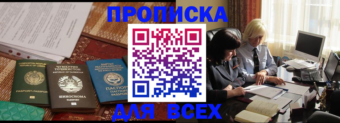 временная регистрация собственник в Лисках